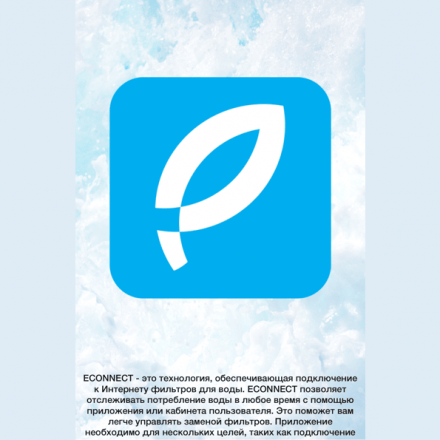 Обратный осмос Ecosoft Robust1500 с E-connect